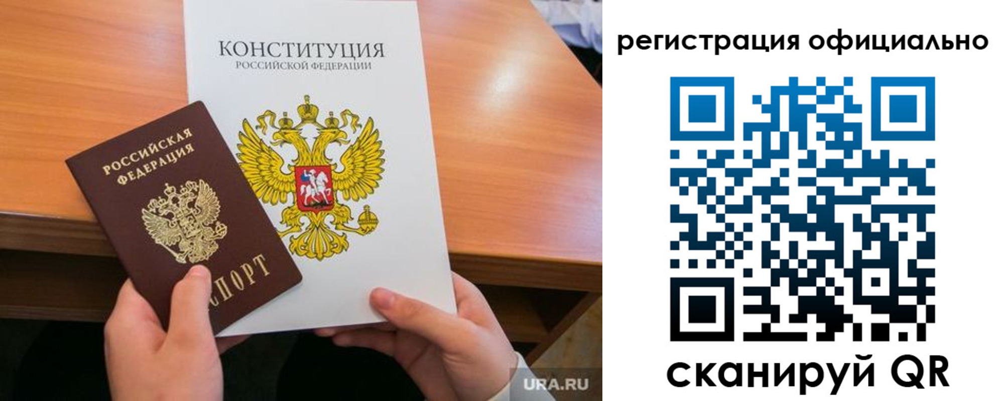 временная регистрация для школы в Сарове