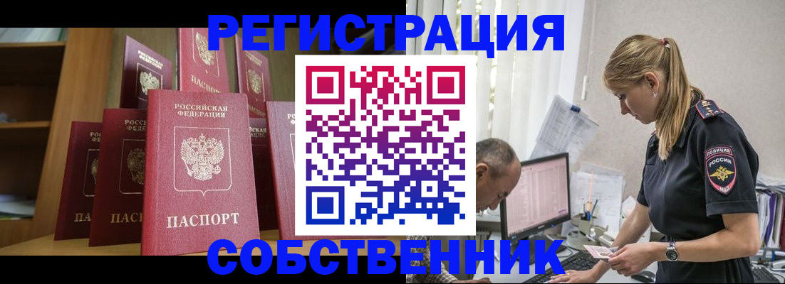 временная регистрация надежно в Сарове