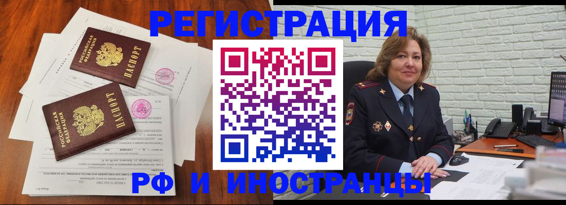 временная регистрация в Сарове